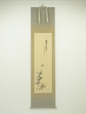 前大徳　須賀玄道筆　「秋菊有佳色」画賛　肉筆絹本掛軸（共箱）